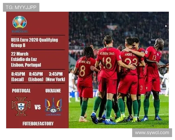 乌克兰与葡萄牙足球比赛阵容分析及球员表现预测